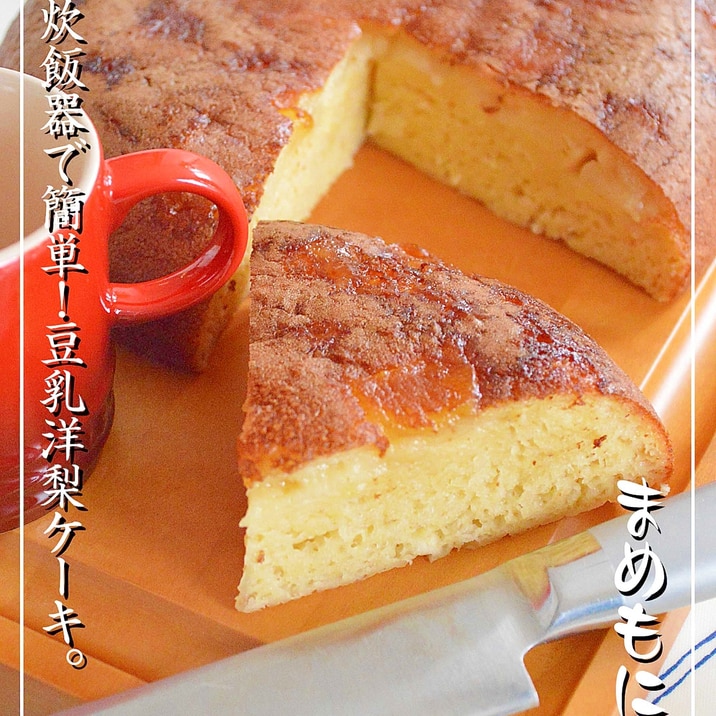 Hm 炊飯器で簡単 豆乳でヘルシーケーキ レシピ 作り方 By まめもにお 楽天レシピ Hm 炊飯器で簡単 豆乳でヘルシーケーキ レシピ 作り方 By まめもにお 楽天レシピ